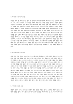 눈, 귀, 피부 및 화상에 대한 성인 간호학 필수 정리 및 요약 가이드-4