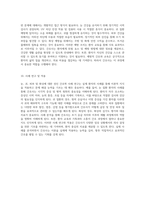 눈, 귀, 피부 및 화상에 대한 성인 간호학 필수 정리 및 요약 가이드-5