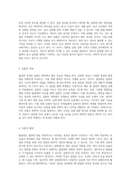 몰질량 측정의 중요성과 실험적 접근법 일반화학실험의 새로운 시각-2