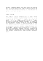 몰질량 측정의 중요성과 실험적 접근법 일반화학실험의 새로운 시각-3