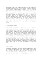 소년범죄 문제 해소를 위한 법적 대응 소년법 연령 조정의 필요성과 쟁점-2