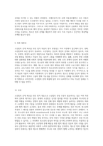 소년범죄 문제 해소를 위한 법적 대응 소년법 연령 조정의 필요성과 쟁점-5
