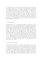정신 간호의 새로운 시각 A Beautiful Mind를 통한 조현병 이해와 간호 과정 탐구-2
