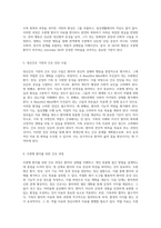 정신 간호의 새로운 시각 A Beautiful Mind를 통한 조현병 이해와 간호 과정 탐구-3