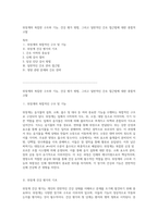 위장계의 복잡한 구조와 기능, 건강 평가 방법, 그리고 일반적인 간호 접근법에 대한 종합적 고찰-1