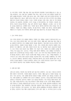 위장계의 복잡한 구조와 기능, 건강 평가 방법, 그리고 일반적인 간호 접근법에 대한 종합적 고찰-2