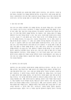 위장계의 복잡한 구조와 기능, 건강 평가 방법, 그리고 일반적인 간호 접근법에 대한 종합적 고찰-3