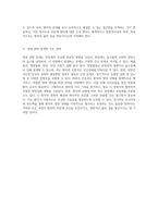 위장계의 복잡한 구조와 기능, 건강 평가 방법, 그리고 일반적인 간호 접근법에 대한 종합적 고찰-4
