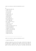 소년범죄 처리 과정의 현황, 도전과제 및 발전 방향에 대한 심층 분석-1