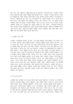 소년범죄 처리 과정의 현황, 도전과제 및 발전 방향에 대한 심층 분석-2