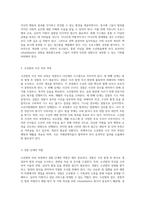 소년범죄 처리 과정의 현황, 도전과제 및 발전 방향에 대한 심층 분석-4