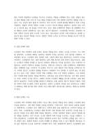 소년범죄 처리 과정의 현황, 도전과제 및 발전 방향에 대한 심층 분석-5