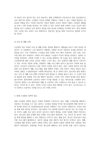 소년범죄 처리 과정의 현황, 도전과제 및 발전 방향에 대한 심층 분석-6
