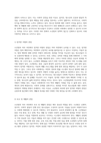 소년범죄 처리 과정의 현황, 도전과제 및 발전 방향에 대한 심층 분석-7