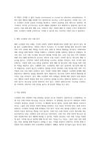 소년범죄 처리 과정의 현황, 도전과제 및 발전 방향에 대한 심층 분석-8