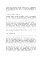 소년범죄 처리 과정의 현황, 도전과제 및 발전 방향에 대한 심층 분석-10
