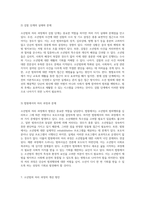 소년범죄 처리 과정의 현황, 도전과제 및 발전 방향에 대한 심층 분석-11