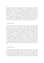 소년범죄 처리 과정의 현황, 도전과제 및 발전 방향에 대한 심층 분석-12