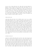 소년범죄 처리 과정의 현황, 도전과제 및 발전 방향에 대한 심층 분석-13