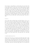 개인 상담을 통한 심리적 여정 출생 이후의 경험과 주요 심리적 문제 분석 및 치료 계획 수립-3