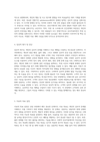 개인 상담을 통한 심리적 여정 출생 이후의 경험과 주요 심리적 문제 분석 및 치료 계획 수립-4