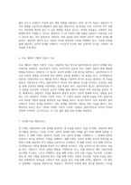 개인 상담을 통한 심리적 여정 출생 이후의 경험과 주요 심리적 문제 분석 및 치료 계획 수립-5
