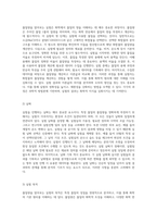 몰질량을 알아보는 실험 실험 설계와 결과 분석-2