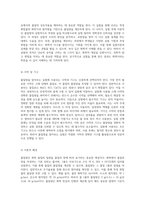 몰질량을 알아보는 실험 실험 설계와 결과 분석-3