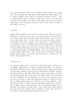 몰질량을 알아보는 실험 실험 설계와 결과 분석-4