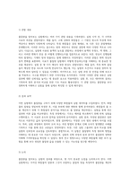 몰질량을 알아보는 실험 실험 설계와 결과 분석-5