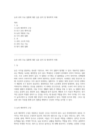 눈과 귀의 주요 질환에 대한 심층 분석 및 병리학적 이해-1