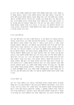 눈과 귀의 주요 질환에 대한 심층 분석 및 병리학적 이해-2