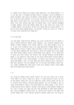 눈과 귀의 주요 질환에 대한 심층 분석 및 병리학적 이해-3