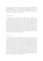 눈과 귀의 주요 질환에 대한 심층 분석 및 병리학적 이해-4