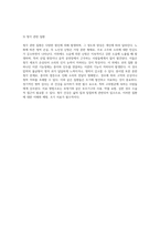 눈과 귀의 주요 질환에 대한 심층 분석 및 병리학적 이해-5