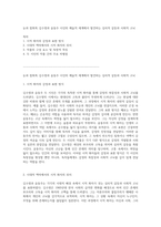 눈과 참회록 김수영과 윤동주 시인의 예술적 세계에서 발견하는 심리적 갈등과 사회적 고뇌-1