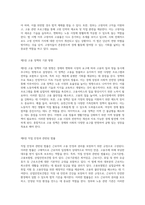 직업상담사 자격증 취득을 위한 필수 가이드 노동관계법규에 대한 완벽한 이해를 위한 필기 및 실기 요약서-3