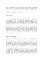 직업상담사 자격증 취득을 위한 필수 가이드 노동관계법규에 대한 완벽한 이해를 위한 필기 및 실기 요약서-4