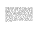 직업상담사 자격증 취득을 위한 필수 가이드 노동관계법규에 대한 완벽한 이해를 위한 필기 및 실기 요약서-6