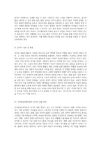 언어의 핵심 요소 형식, 내용, 사용과 언어발달장애아동의 문제점 분석-2