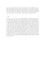 언어의 핵심 요소 형식, 내용, 사용과 언어발달장애아동의 문제점 분석-3