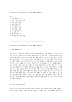 눈의 복잡한 구조와 다양한 기능 시각의 세계를 탐험하다-1
