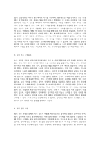 눈의 복잡한 구조와 다양한 기능 시각의 세계를 탐험하다-2