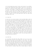 눈의 복잡한 구조와 다양한 기능 시각의 세계를 탐험하다-3