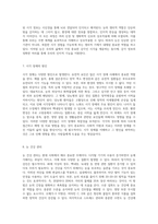 눈의 복잡한 구조와 다양한 기능 시각의 세계를 탐험하다-4