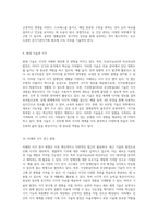 눈의 복잡한 구조와 다양한 기능 시각의 세계를 탐험하다-5