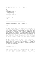 언어적 발달의 도전 지적장애 아동의 의사소통 및 중재 접근법 탐구-1