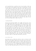 언어적 발달의 도전 지적장애 아동의 의사소통 및 중재 접근법 탐구-2
