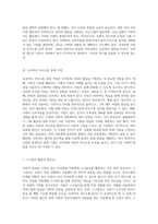 언어적 발달의 도전 지적장애 아동의 의사소통 및 중재 접근법 탐구-3