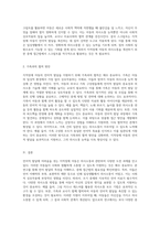 언어적 발달의 도전 지적장애 아동의 의사소통 및 중재 접근법 탐구-4